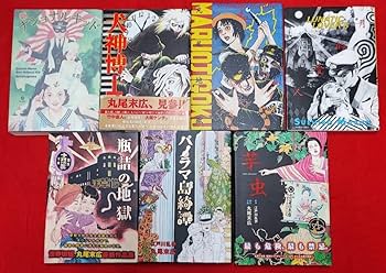 丸尾末広漫画 13冊セット 丸尾末広漫画 13冊セット 丸尾末広 漫画 13冊セット