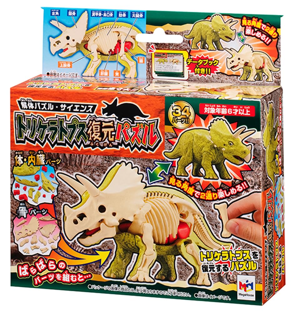 専用❤みかん❤ふわとろ☆８重ガーゼ⭐特大ブランケット⭐恐竜パズル☆ Amazon.co.jp: トリケラトプス 復元パズル図鑑 : 恐竜くん: 本