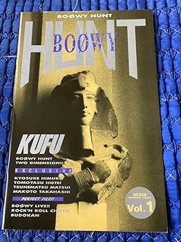 Amazon.co.jp: BOOWY ファンクラブ会報 BOOWY HUNT vol.1 氷室