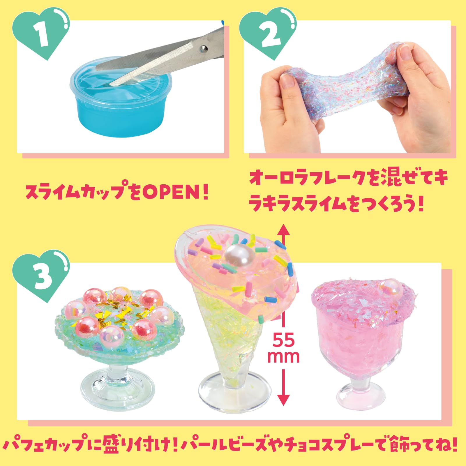 Amazon.co.jp: アーテック(Artec) スライムスイーツパーティー 工作