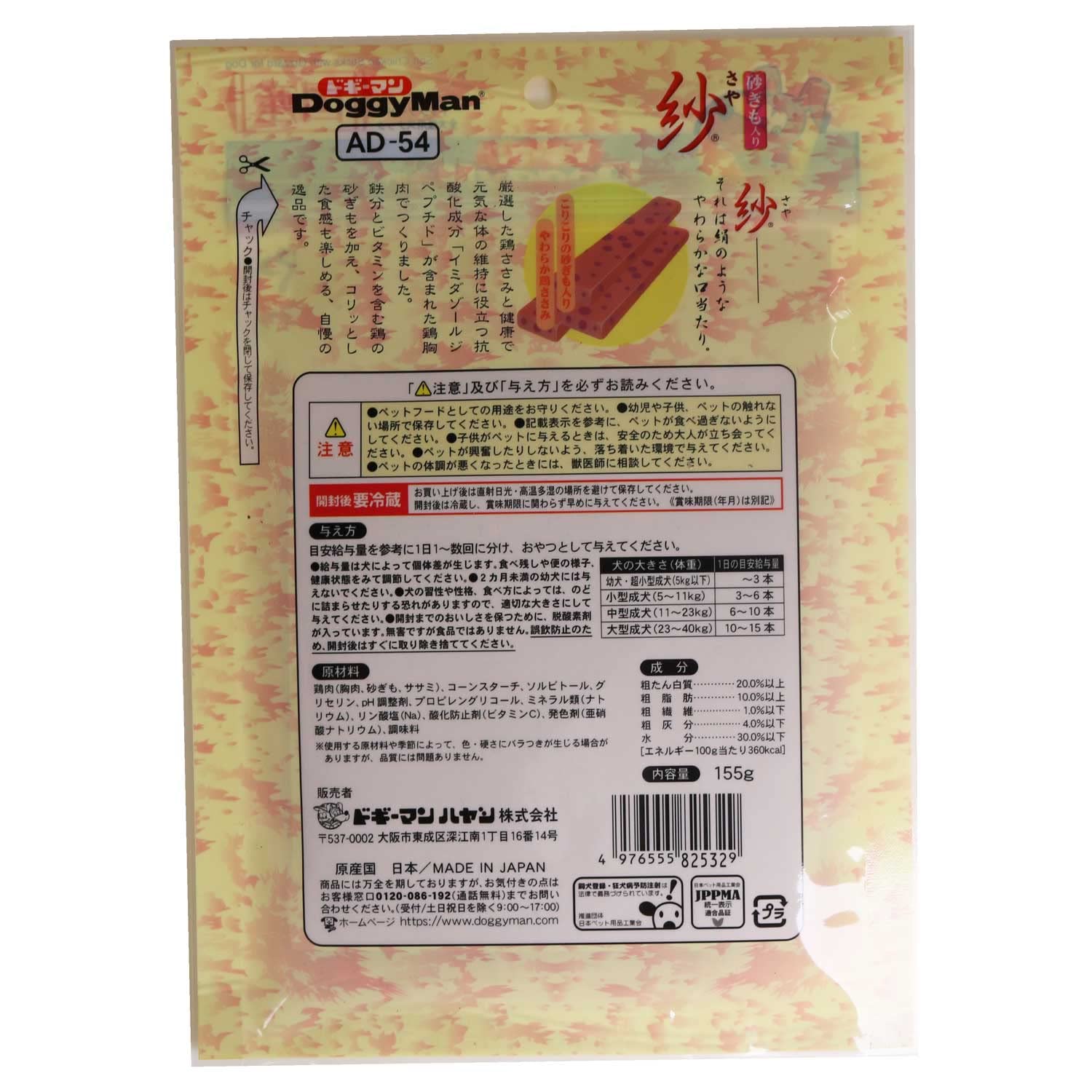 Amazon | ドギーマン 紗砂ぎも入 155g | ドギーマン | 骨・ボーン 通販