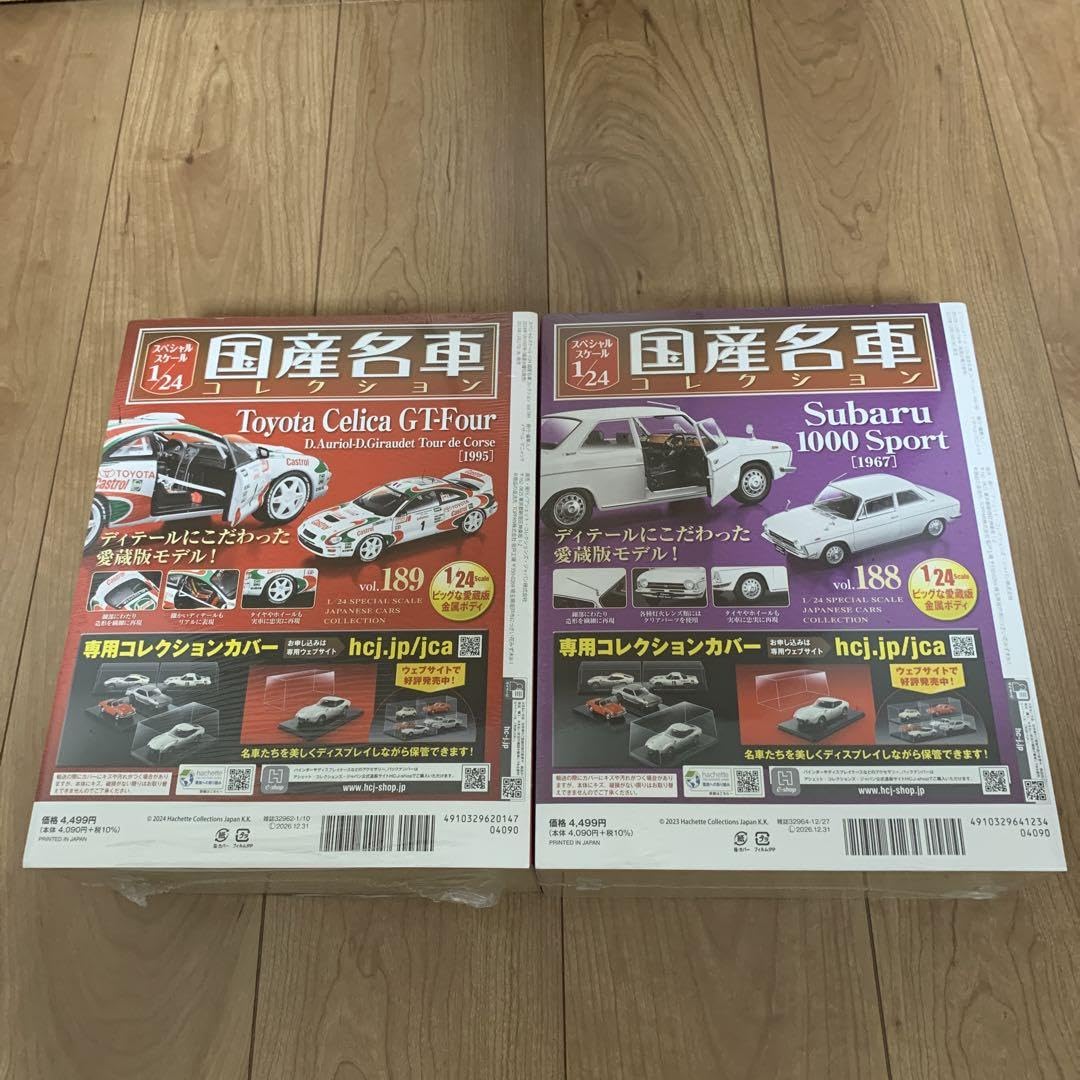 新品 未開封 国産名車 コレクション CELICA GT-Four 1/24 国産名車コレクション1/24 vol.110 Celica GT-FOUR 【公式通販】