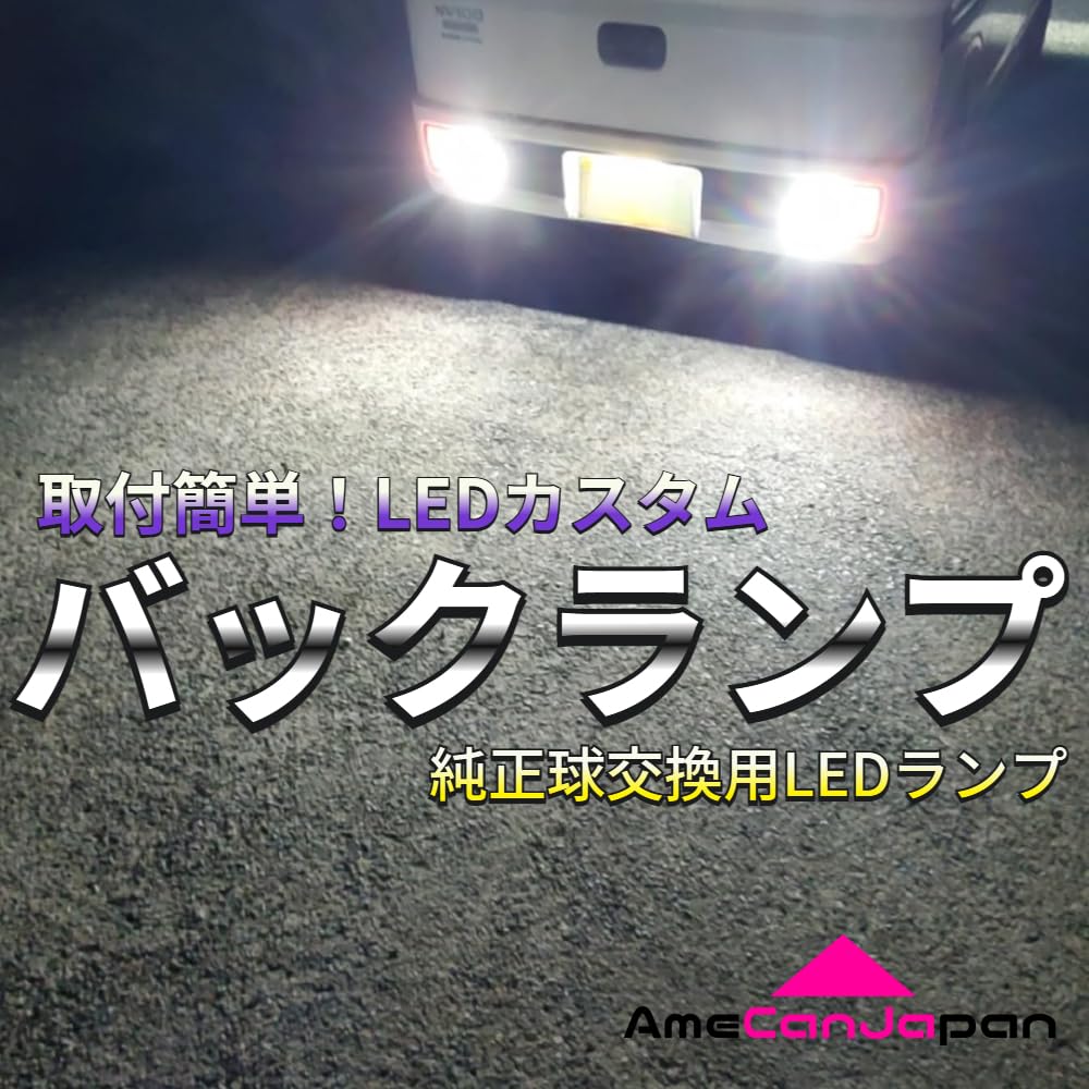 Amazon | ハイゼットカーゴ S321V S331V S700V S710V T10 LED