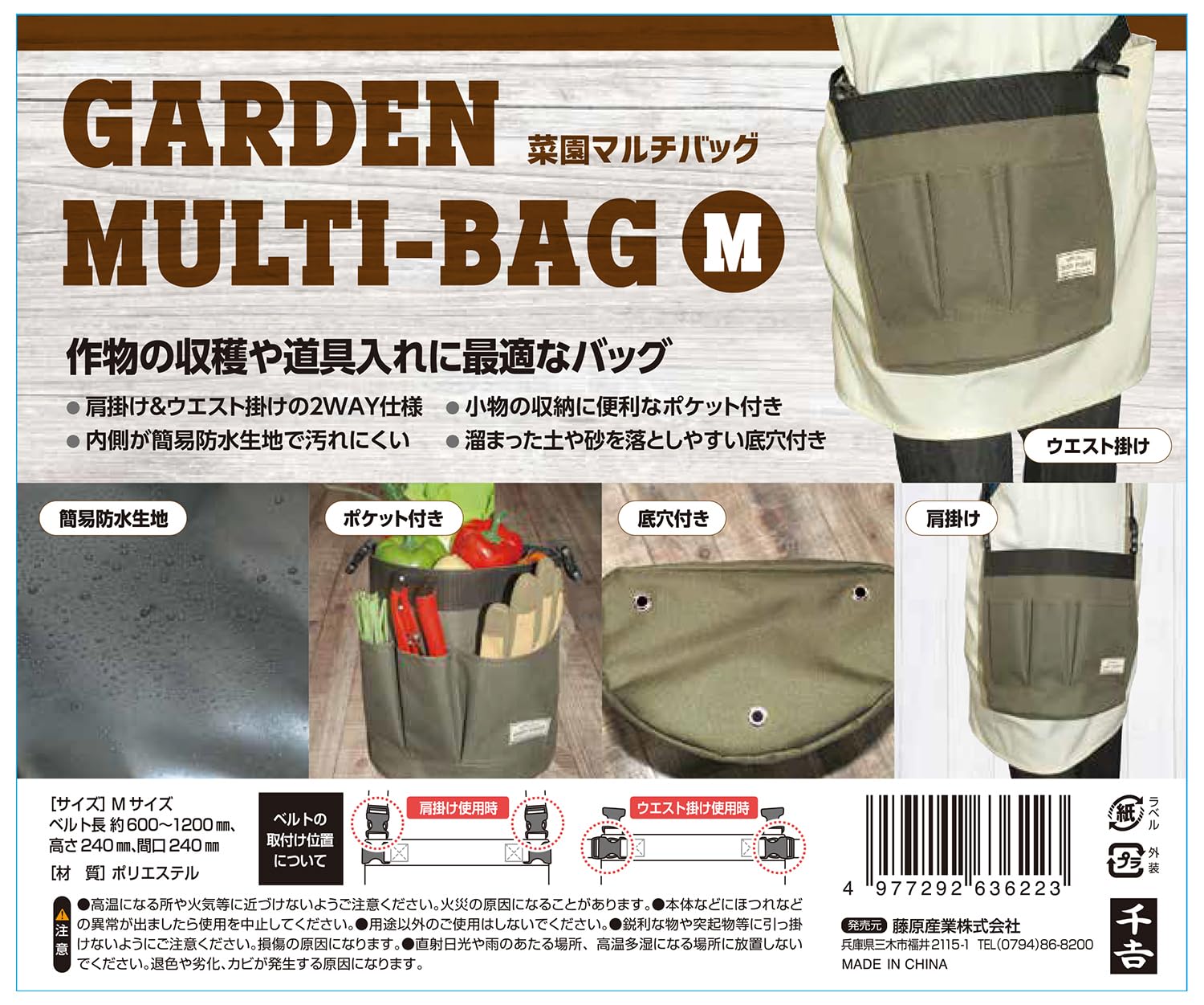 Amazon | 千吉(Senkichi) 菜園マルチバック M 間口240×高さ240mm