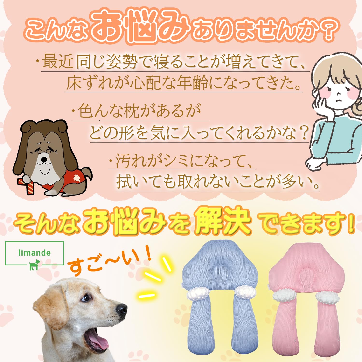 Amazon | limande 犬 あごのせ枕 犬 介護 床ずれ防止 抱き枕 2WAY あご 