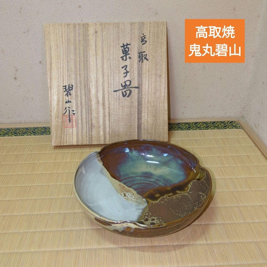 Amazon.co.jp: 茶道具高取焼 菓子器 鬼丸碧山 作 共箱 : おもちゃ