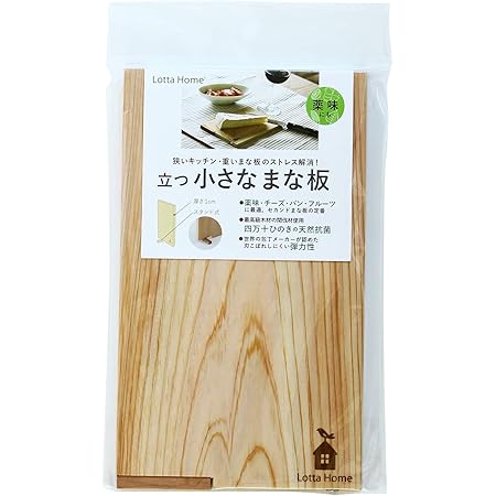 Amazon ロッタホーム 小さなまな板 厚さ1 スタンド式 抗菌 抗カビ効果 まな板 カッティングボード オンライン通販 Amazon ロッタホーム 小さなまな板 厚さ1 スタンド式 抗菌 抗カビ効果 まな板 カッティングボード オンライン通販