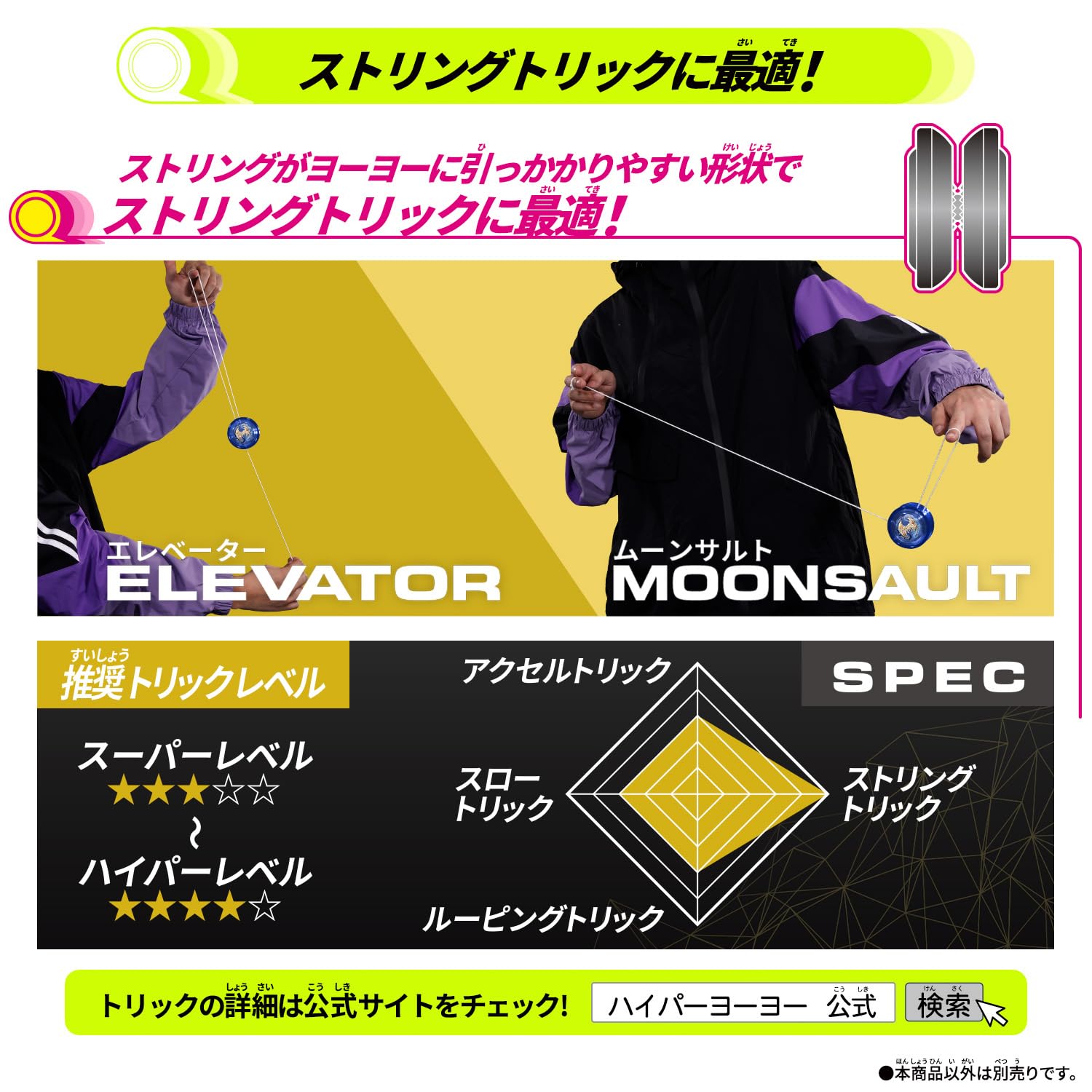 Amazon | [バンダイ(BANDAI)] HYPER YOYO ACCEL ハイパーヨーヨー