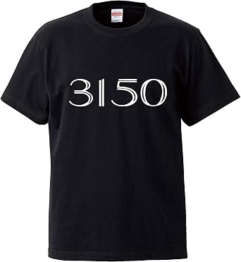 Amazon | 南堀江のおもしろtシャツ「3150」 サイコー 最高 気分は最高 Amazon | 南堀江のおもしろtシャツ「3150」 サイコー 最高 気分は最高