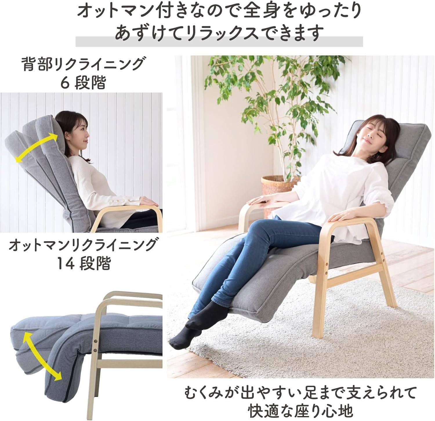 Amazon｜リラックスチェア オットマン付き リクライニング (ヘッド14