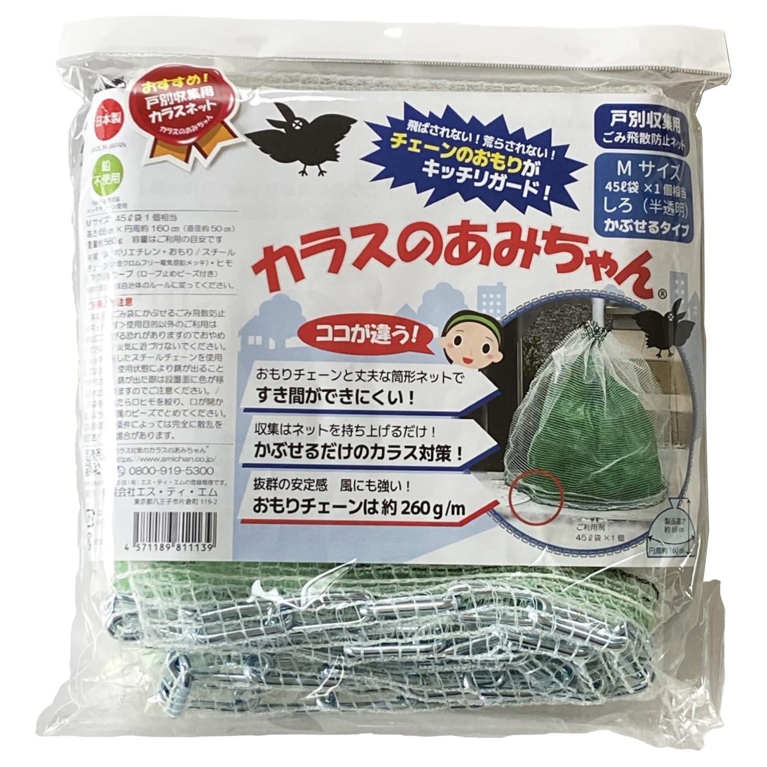Amazon.co.jp: カラスのあみちゃんかぶせるタイプ M : DIY・工具・ガーデン