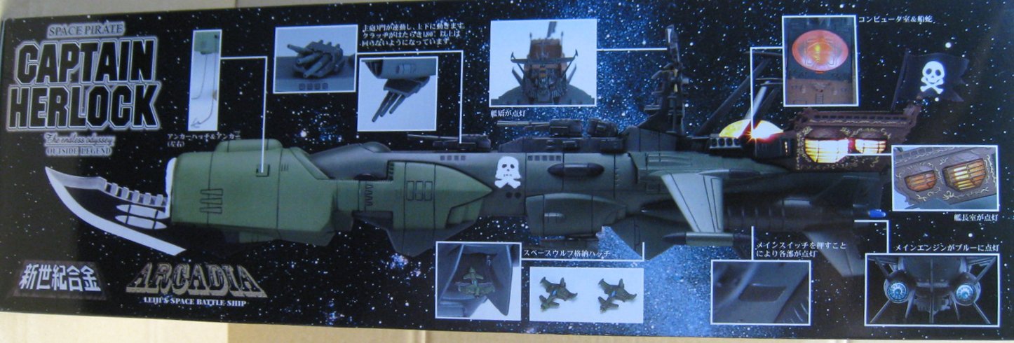 Amazon | 新世紀合金 SGM-03 アルカディア号 OUTSIDE LEGEND 河合商会