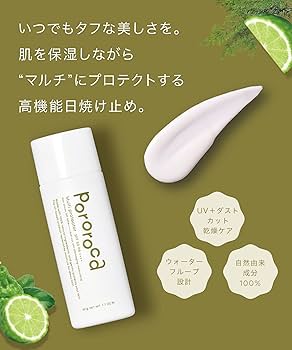 日焼け止め yuuka S SELECT UV トーンアップ UVカットジェル 70g | スギ薬局