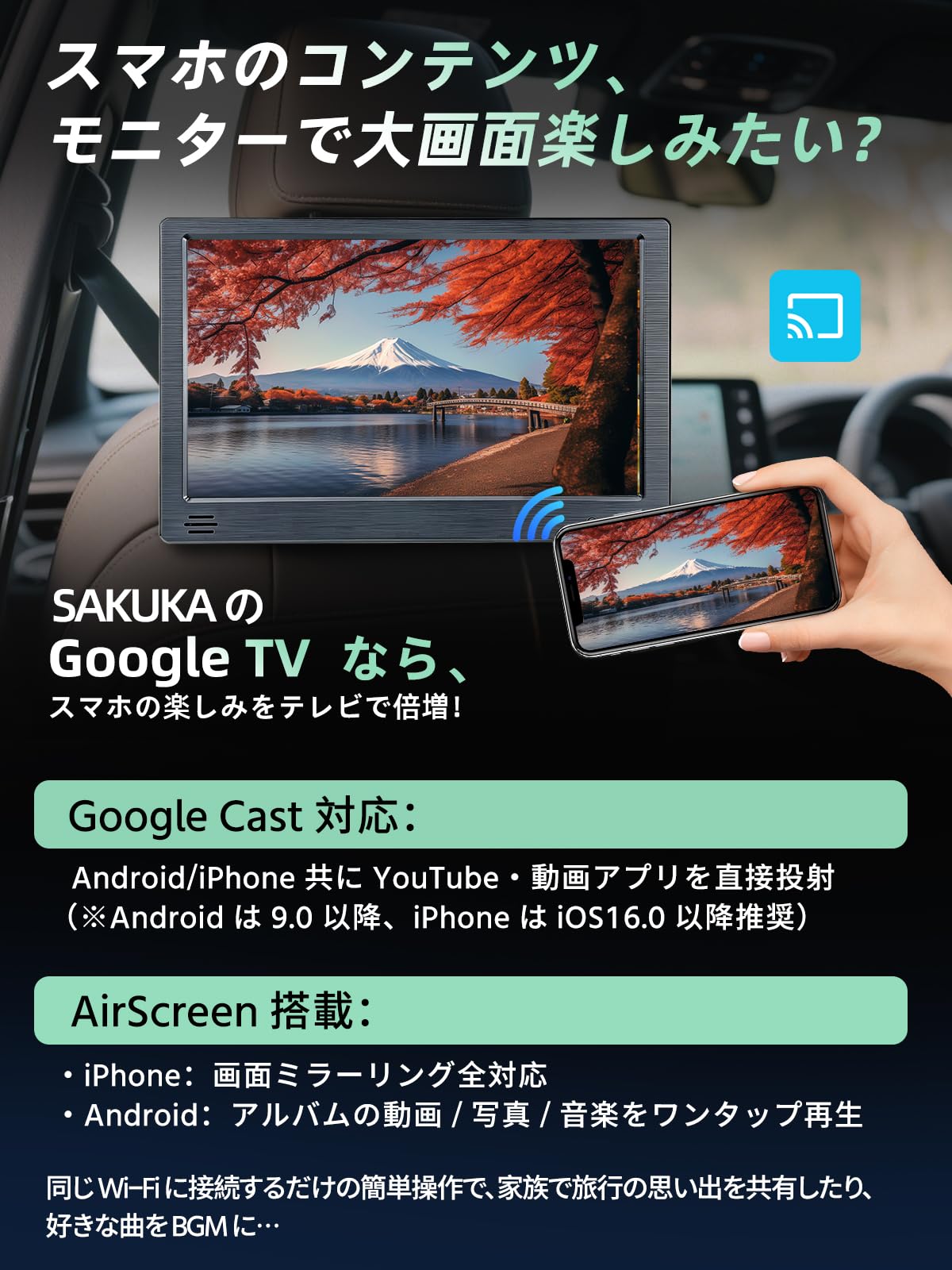 Amazon.co.jp: 【SAKUKA 公式】ヘッドレストモニター Google TV搭載