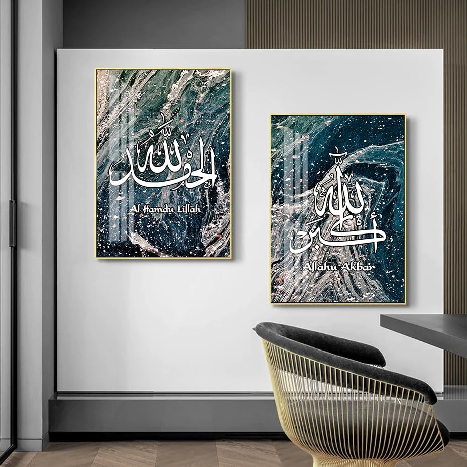 Affiche islamique Allahu Akbar pour harmoniser votre intérieur familial - 4