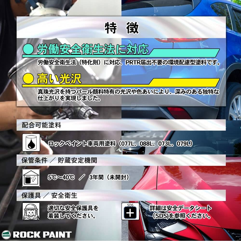 【ぶらうん様】ロックペイント　ユニバーサルパールベース　塗料　9本セット Amazon.co.jp: ロック ユニバーサル ベース 051-4343 パールベース9W