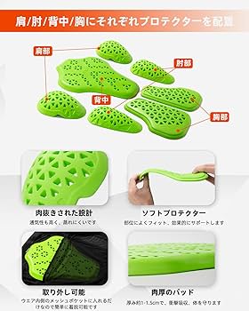 Amazon.co.jp: ROCKBROS バイク ジャケット プロテクター 夏