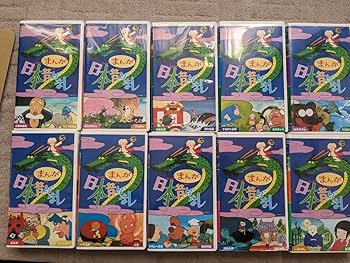 Amazon.co.jp: まんが日本昔ばなし第1集 10巻組☆VHSビデオテープ