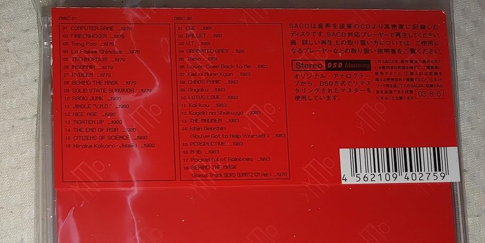Amazon.co.jp: UC YMO [Ultimate Collection of Yellow Magic
