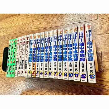 Amazon.co.jp: 20冊行け！稲中卓球部 僕といっしょグリーンヒル