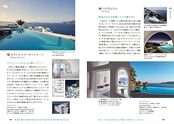ギリシャ春のエーゲ海 青い空・群青の海 エーゲ海での夏休み （3）世界一と言われる