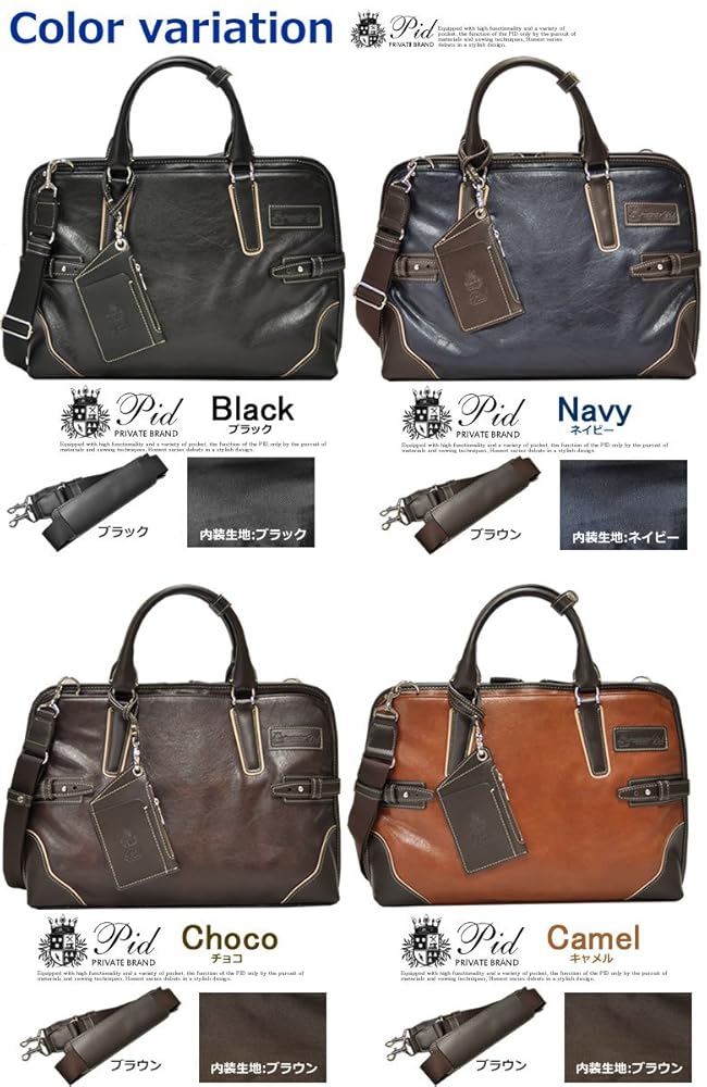 PIC101【PID】(ピーアイディー)　ビジネスバッグ　ネイビー『新品』 Amazon.co.jp: [ピーアイディー] P.I.D ビジネスバッグ Onesto