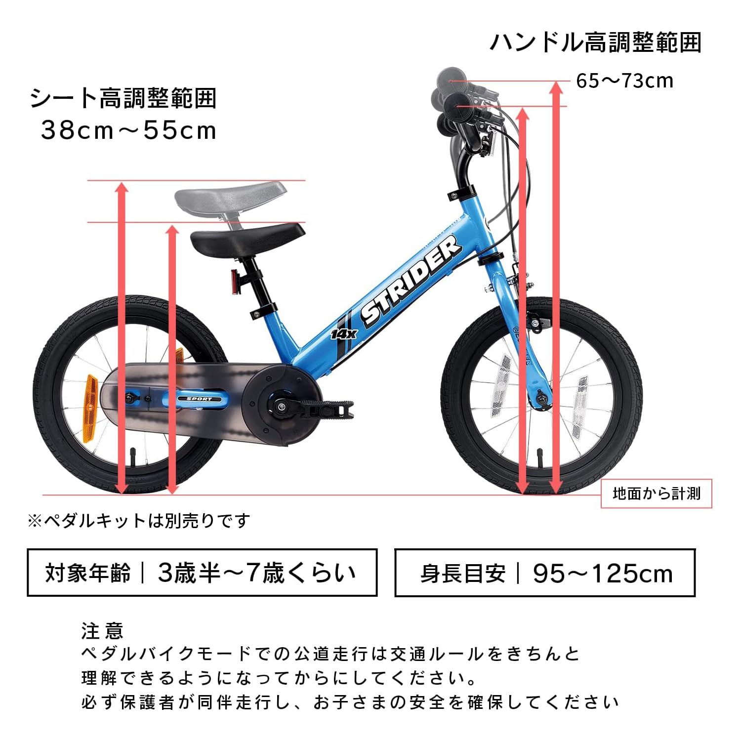 Amazon.co.jp: ストライダー 14x (STRIDER 14x) 14インチ 車体 
