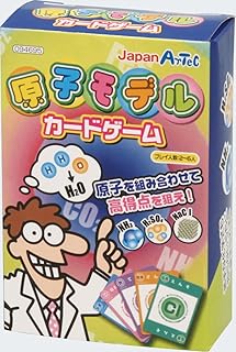 原子モデルカードゲーム