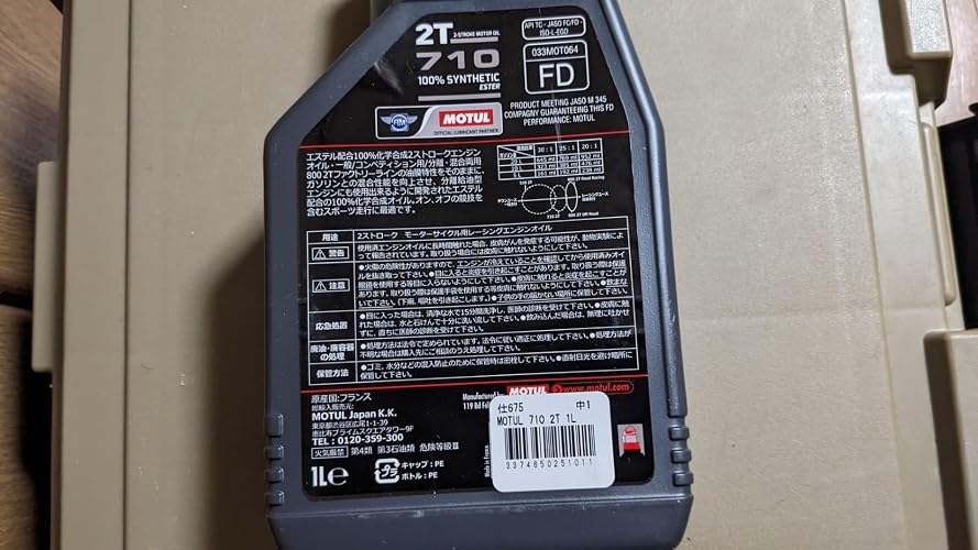 Amazon | モチュール(Motul) 710 2T2ストローク・モーターサイクル用