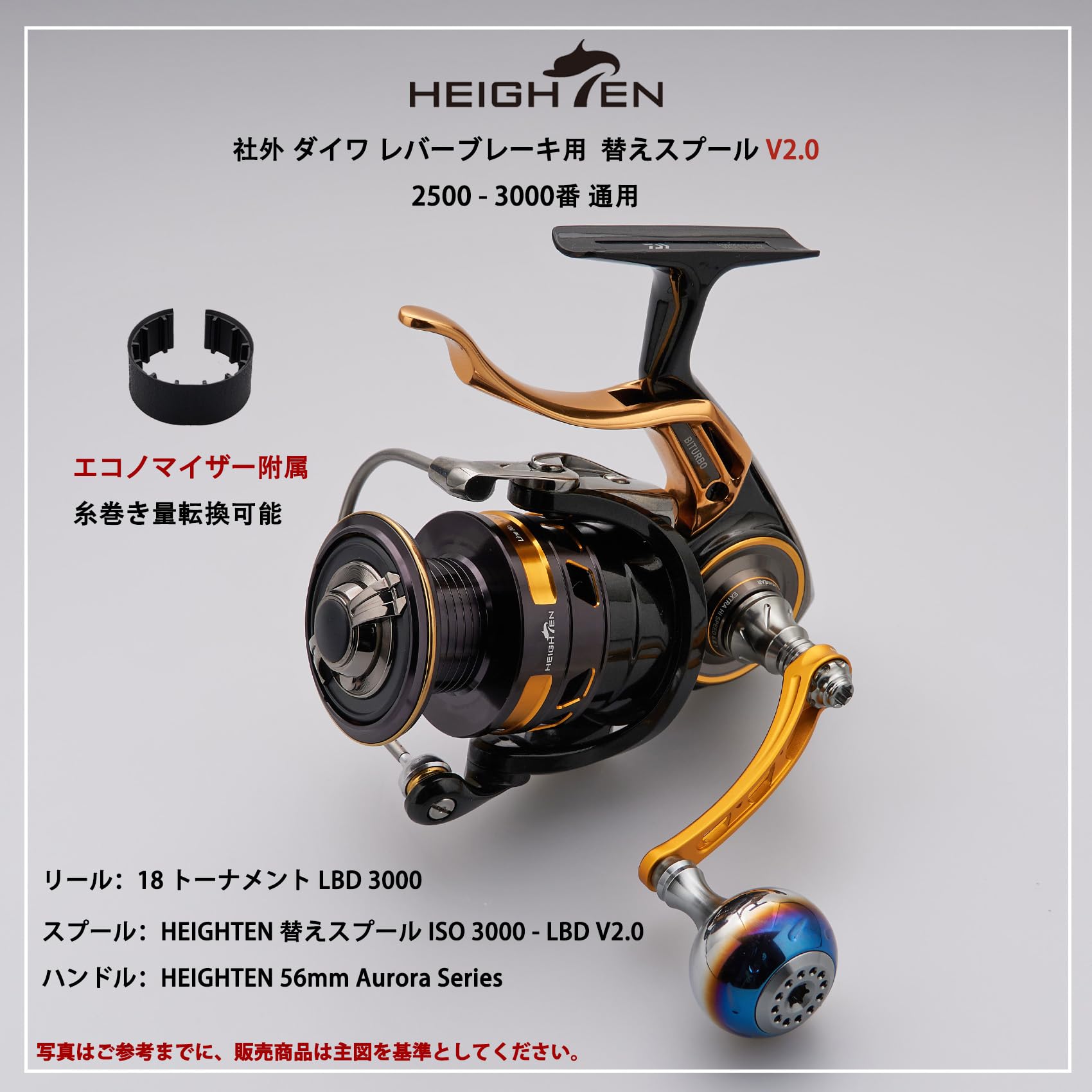 Amazon.co.jp: HEIGHTEN: リール スプール