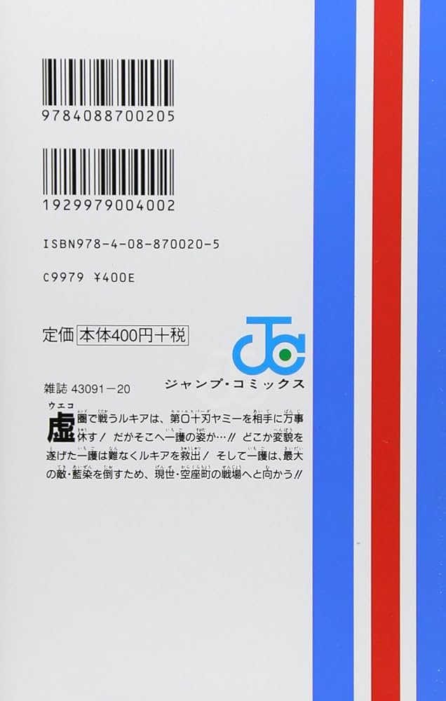 BLEACH 44 (ジャンプコミックス) | 久保 帯人 |本 | 通販 | Amazon