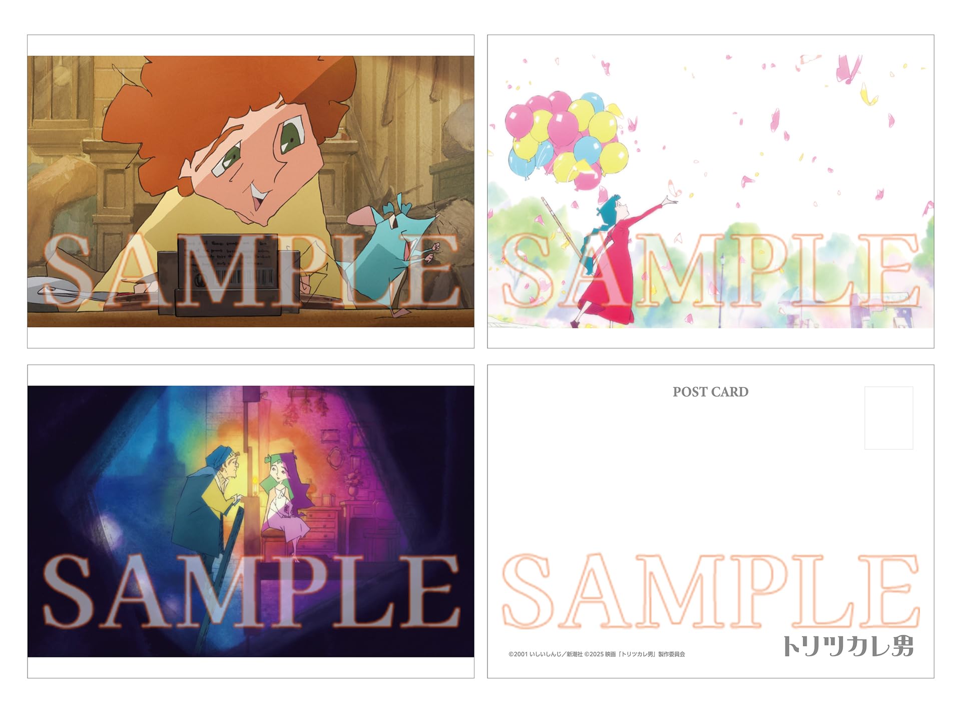 Amazon.co.jp: 【店舗限定W特典＆先着特典つき】 トリツカレ男 豪華版
