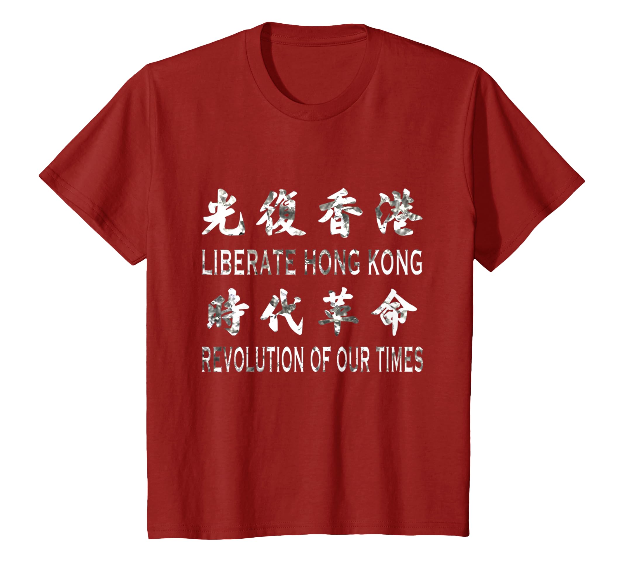 Amazon | 香港を解放し、香港人のための私たちの時代の革命 Tシャツ