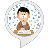 数学者の雑学