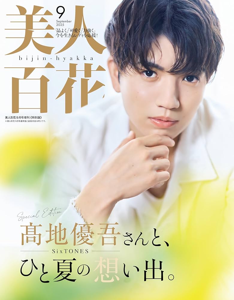 美人百花 特別版 IMP表紙 3冊セット 美人百花 特別版 IMP表紙 3冊セット 81CeKjHf+HL._UF350
