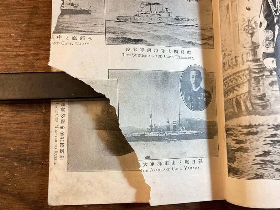 Amazon.co.jp: HH-8291 日露 戦争 実記 地図 付き 1904年 2月
