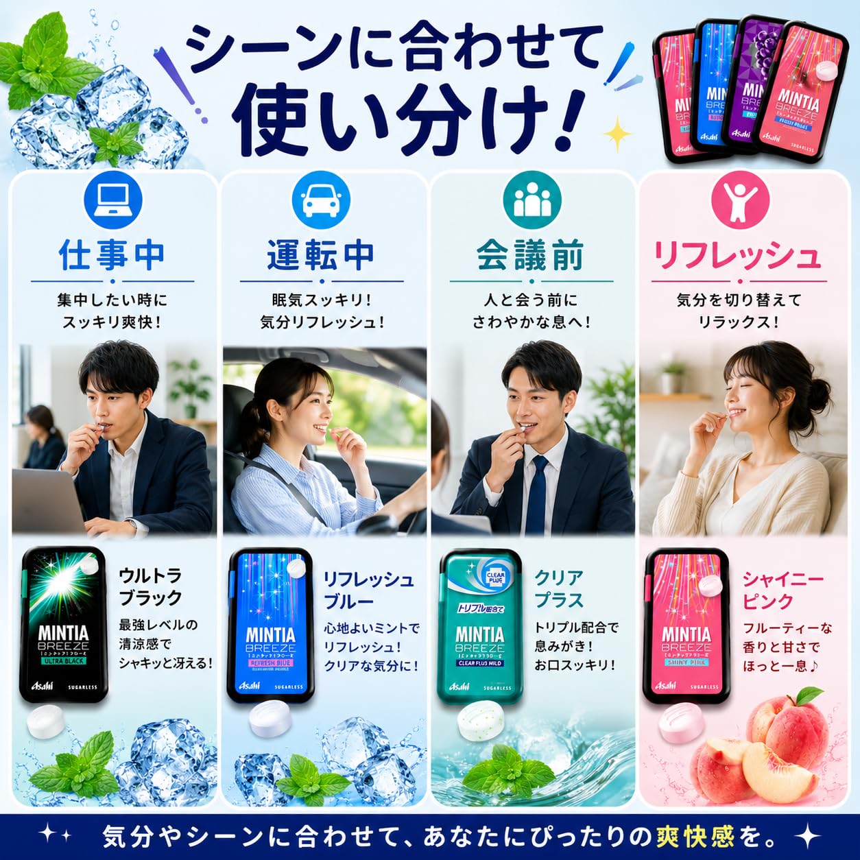 Amazon | 【アソート】舐め比べ ミンティア 大容量 8種類（クリア