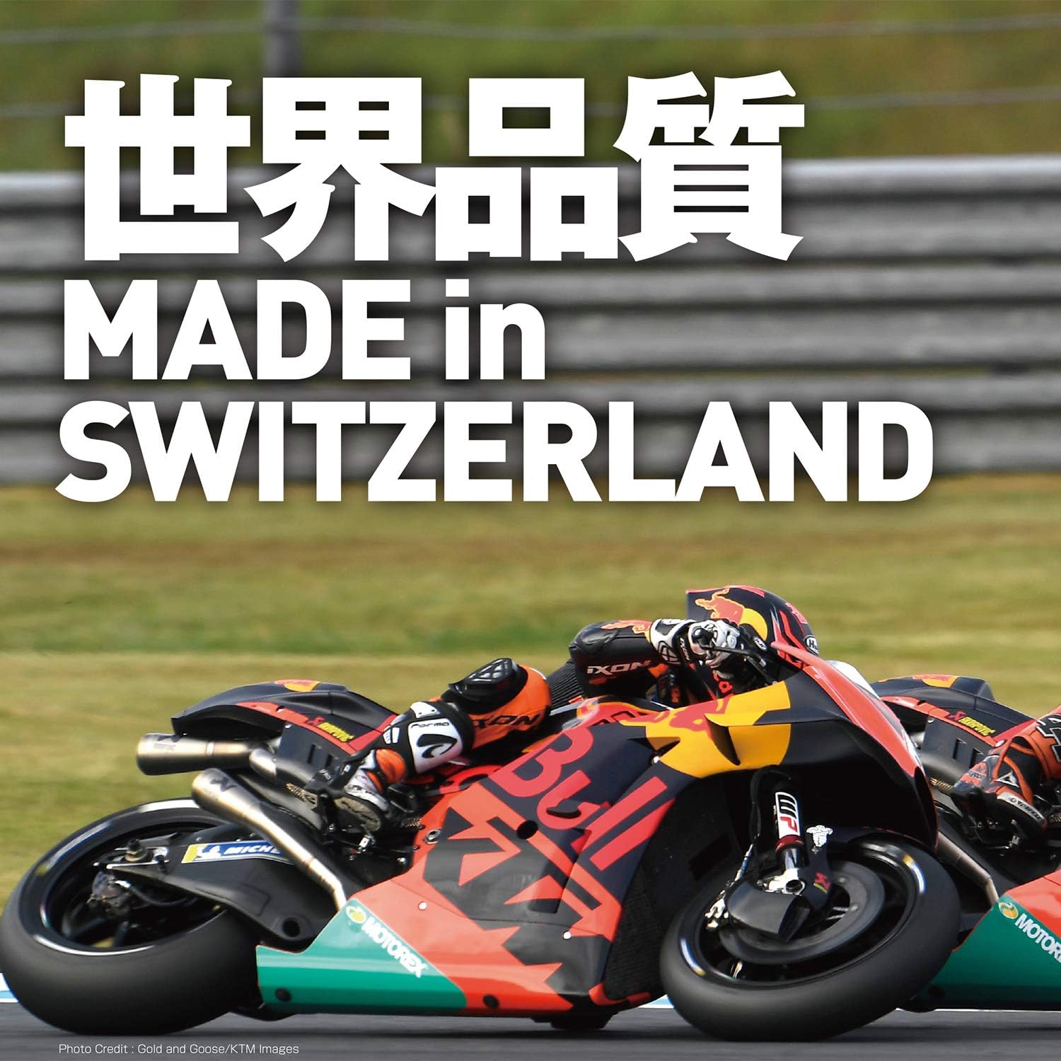 デイトナ(Daytona) モトレックス(Motorex) バイク エンジンオイル 4