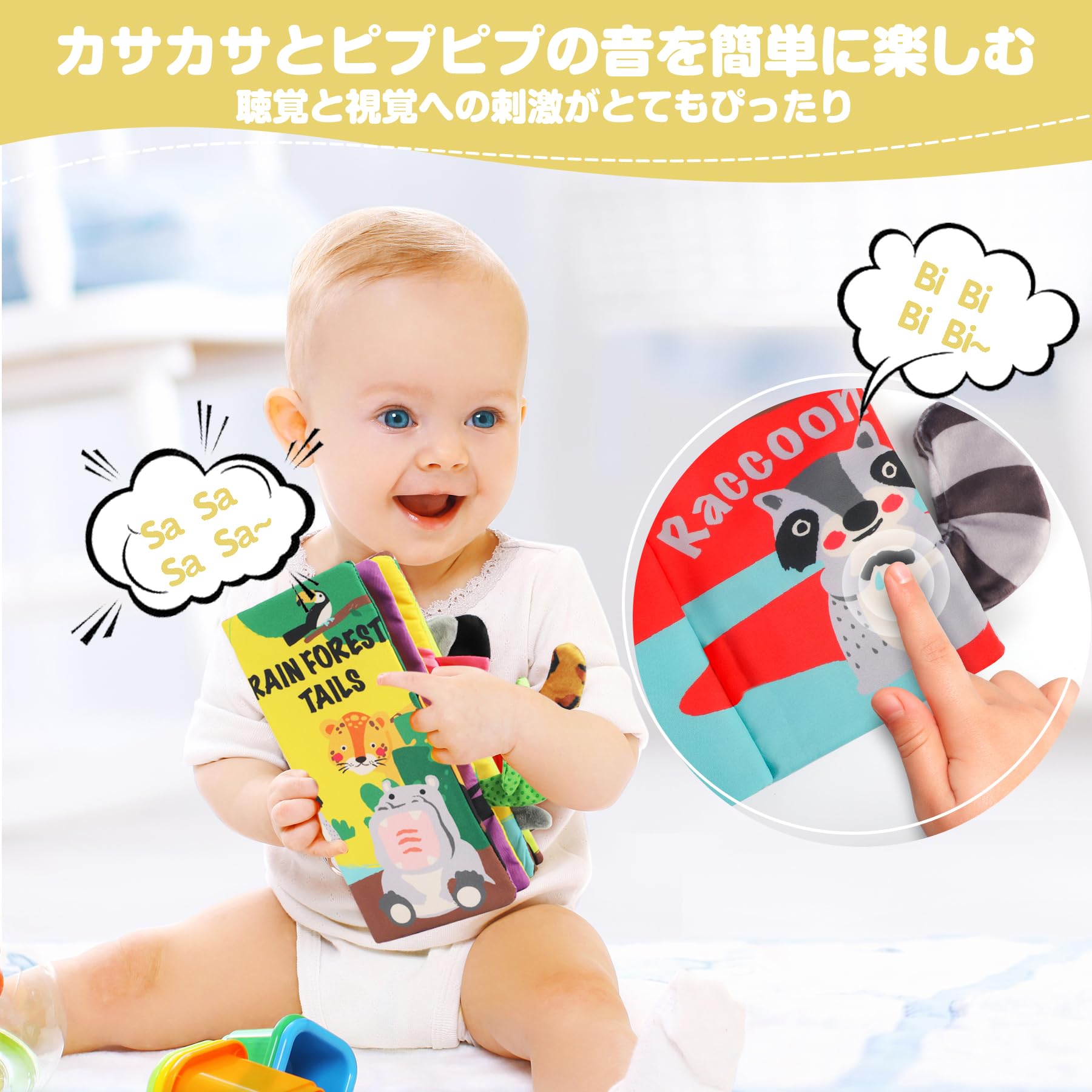 Amazon.co.jp: beiens 布絵本 布のおもちゃ 赤ちゃん 洗える
