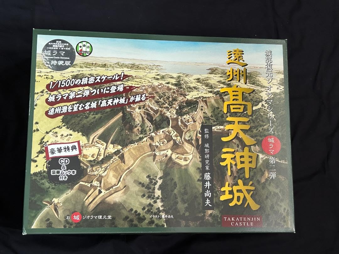 Amazon | 城ラマ 高天神城 城郭ジオラマ | プラモデル 通販 