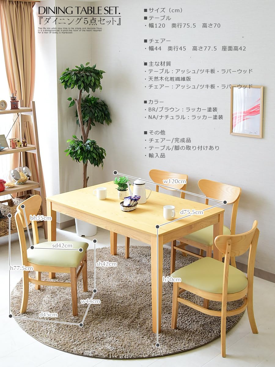 Amazon｜Cスタイル ダイニングテーブルセット ブラウン ダイニング 
