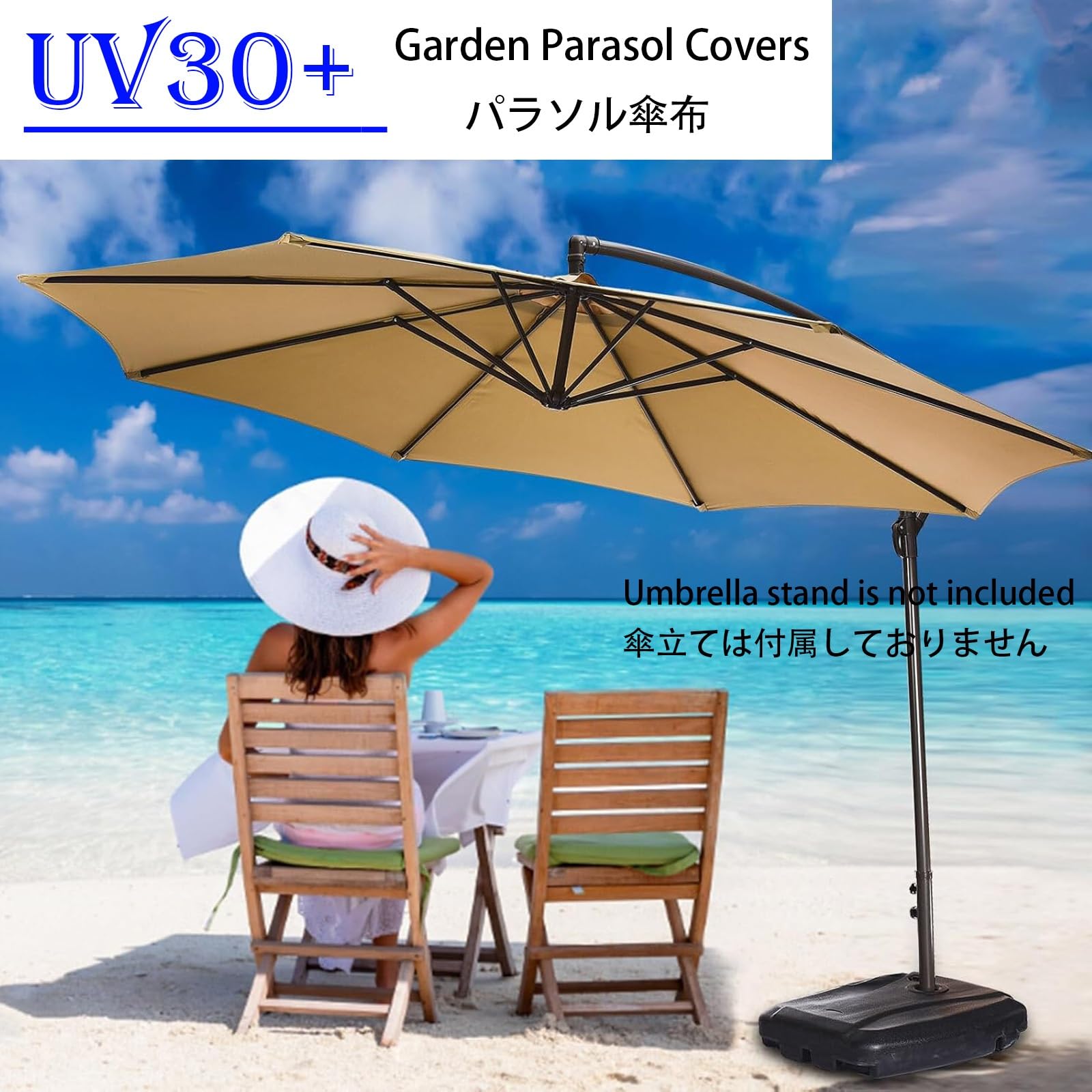 Replacement Parasol Cover 2.7M 3.5M 8 Arms UV Protection Impermeabile Beige