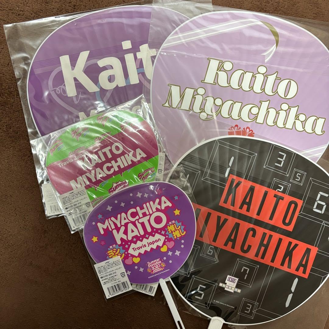 宮近海斗うちわセット専用ページ Amazon.co.jp: Travis Japan トラジャ 宮近海斗 うちわセット
