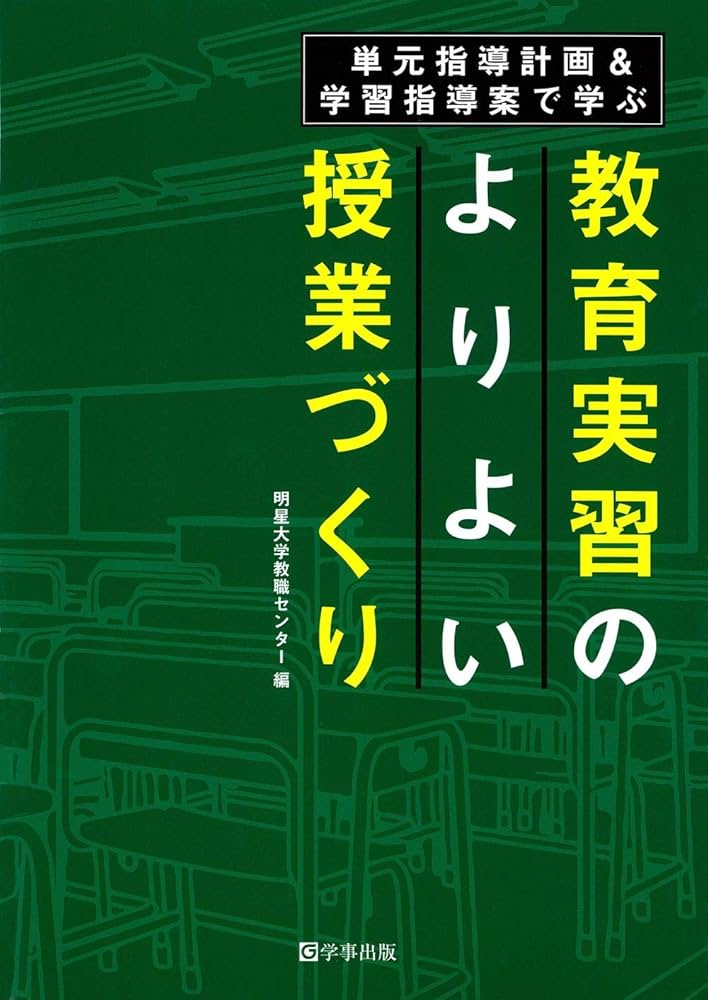 家庭学習指導書 新編 新しい技術・家庭 技術分野 | 令和7年度用 中学校教科書の
