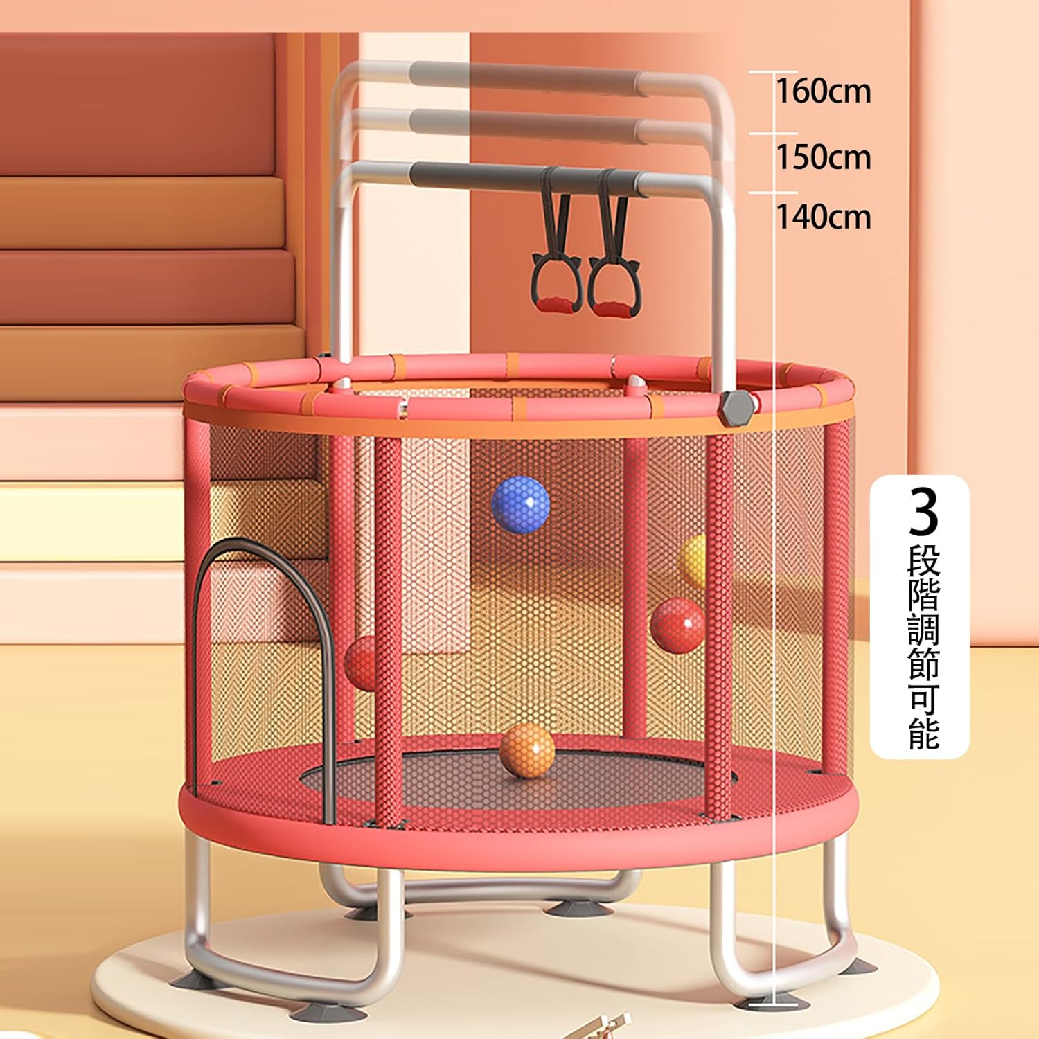 トランポリン 屋内 家庭用 子供と大人に適し 高さ調節可能 保護ネット