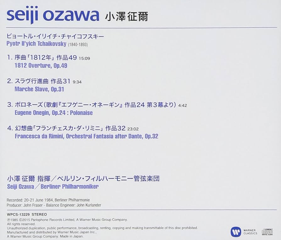 チャイコフスキー:序曲「1812年」/スラヴ行進曲/幻想曲「フランチェスカ・ダ… Amazon.co.jp: チャイコフスキー:序曲《1812年》、スラヴ行進曲