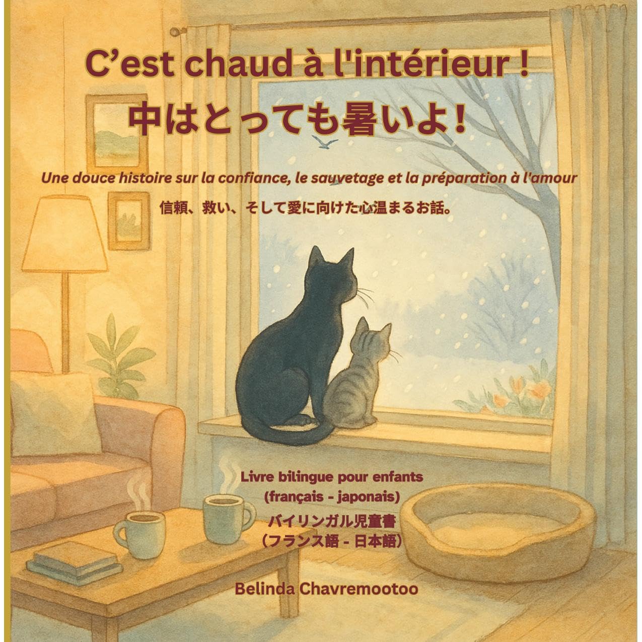 C'est chaud à l'intérieur! /中は暖かいですよ! (Bilingue: français - japonais) (Le chat Chance) (French Edition)