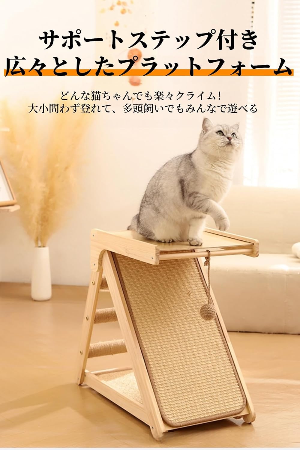 Vollebo猫の爪とぎボード 耐摩耗性 フケなし 猫用クライミングフレーム サイザル 猫 用ベッド オールインワン 無垢材 サイザ