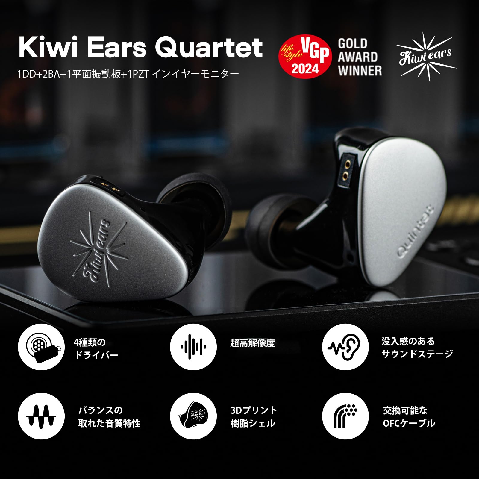 LINSOUL Kiwi Ears Quintetハイブリッド型(1基DLCダイナミック+2基BA+1基PZT+1基平面駆動(MPT))HIFIハイエンドイヤフォン 3.5mmジャック Amazon.co.jp: LINSOUL Kiwi Ears Quintetハイブリッド型(1基DLC