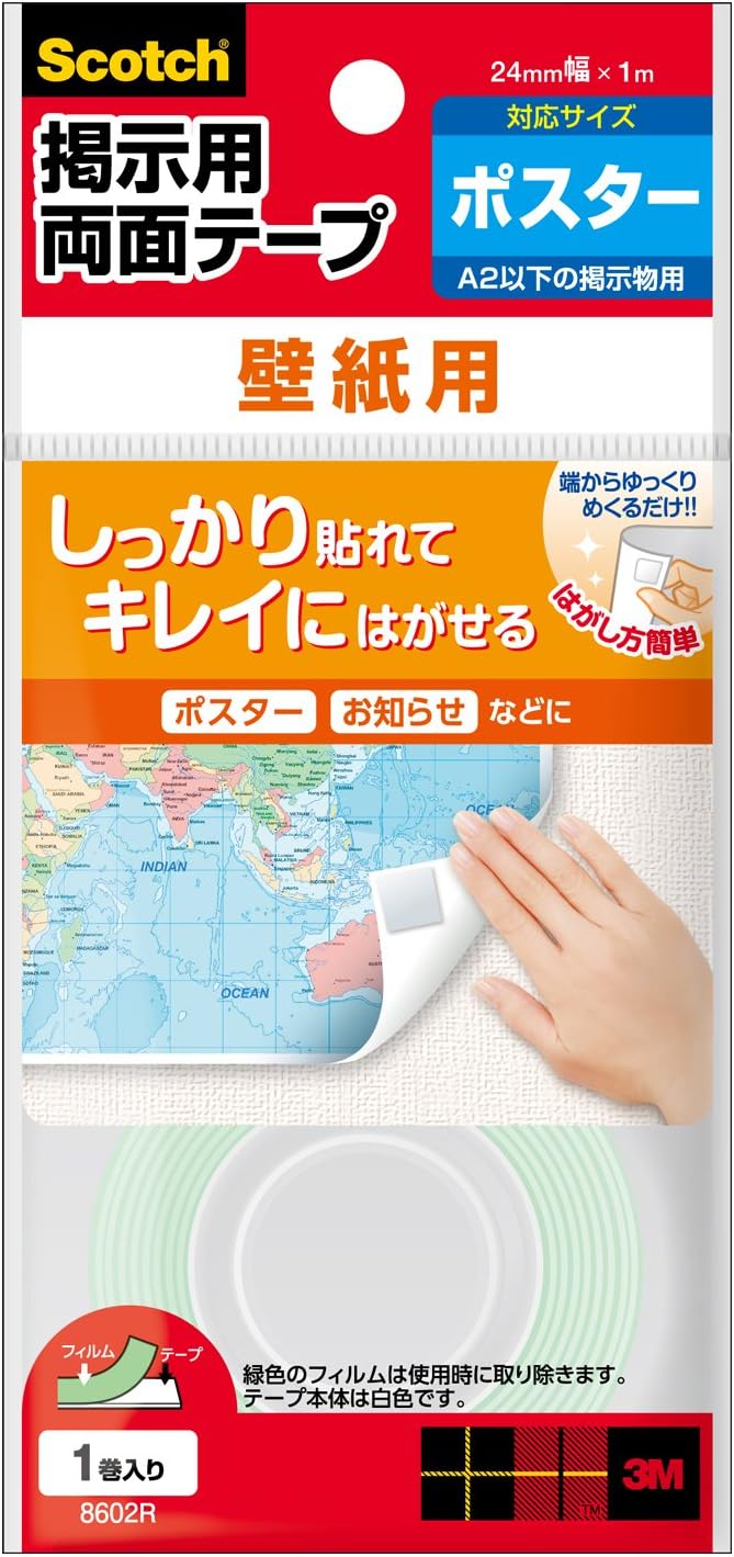 Amazon 3m スコッチ 両面テープ 掲示用ロールテープ 壁紙用 24mmx1m 8602r 文房具 オフィス用品 文房具 オフィス用品 Amazon 3m スコッチ 両面テープ 掲示用ロールテープ 壁紙用 24mmx1m 8602r 文房具 オフィス用品 文房具 オフィス用品
